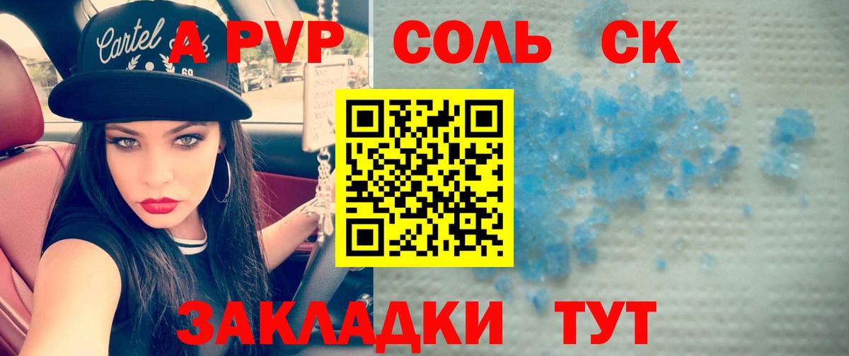 А ПВП VHQ Кыштым
