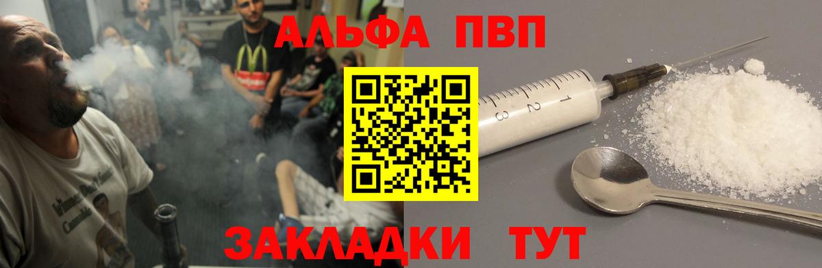 Alpha PVP СК  Вход с VPN  Кыштым  А ПВП крисы CK 