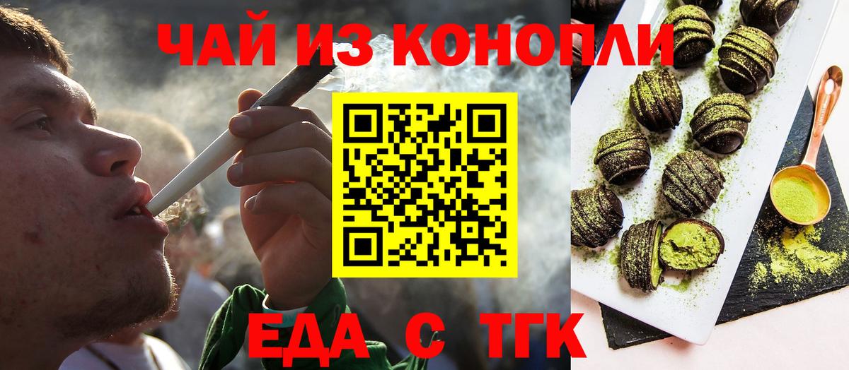 Кыштым  Cannafood марихуана  Вход с VPN 