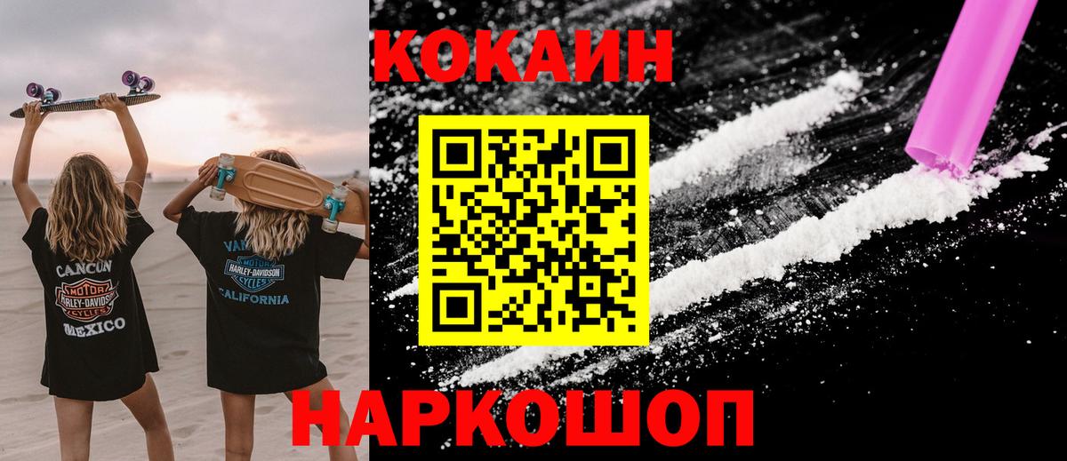 КОКАИН Боливия  Кокаин Колумбийский  купить закладку  Вход с VPN  Кыштым 