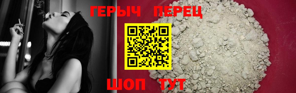 Героин гречка Кыштым