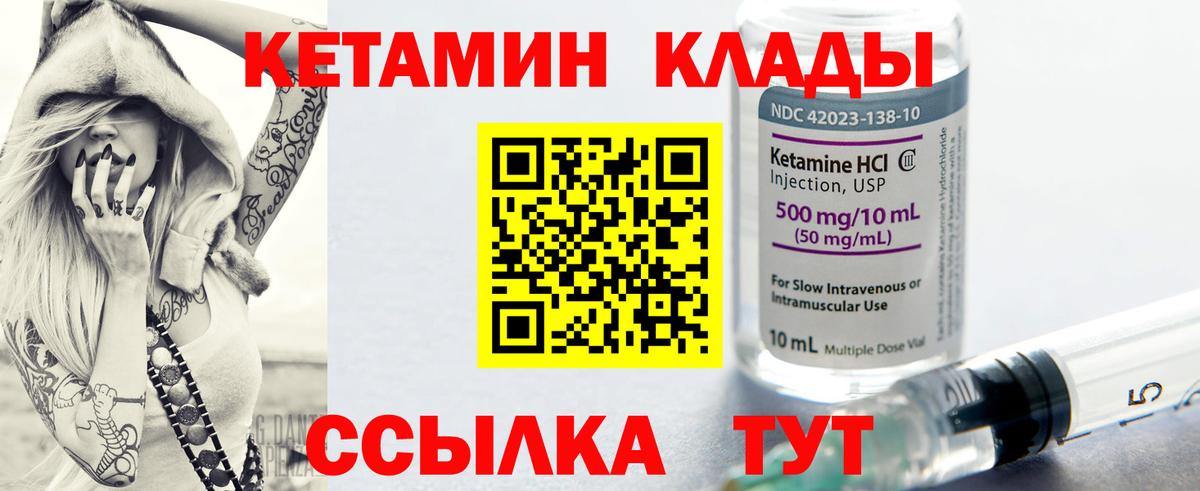 Кетамин VHQ      Кыштым  Вход с VPN 