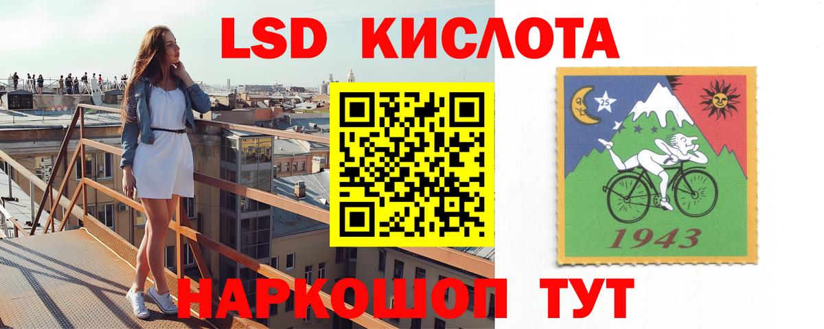 LSD-25 экстази ecstasy Кыштым