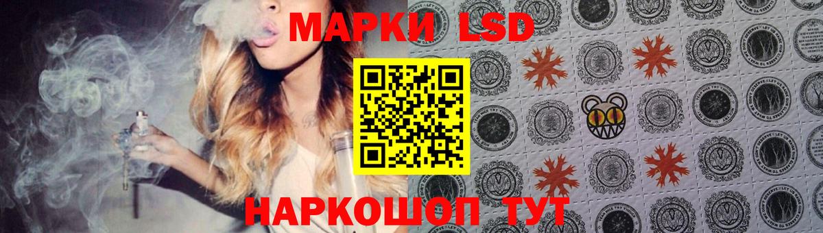 Кыштым  ЛСД экстази кислота  LSD-25 экстази ecstasy  Вход с VPN 