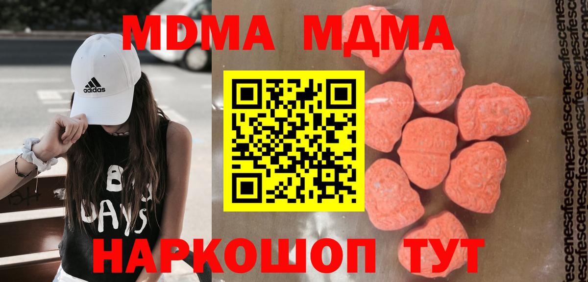MDMA crystal Кыштым