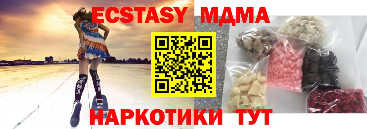 МДМА crystal  МДМА crystal  Вход с VPN  Кыштым 