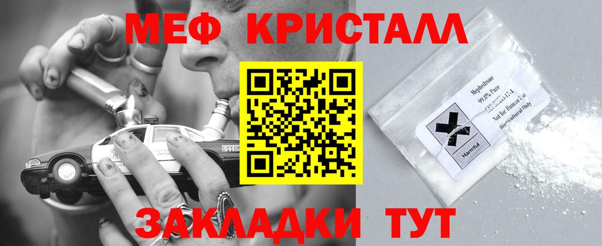 Кыштым  Меф  Вход с VPN  Меф мяу мяу  МЕФ 4 MMC 