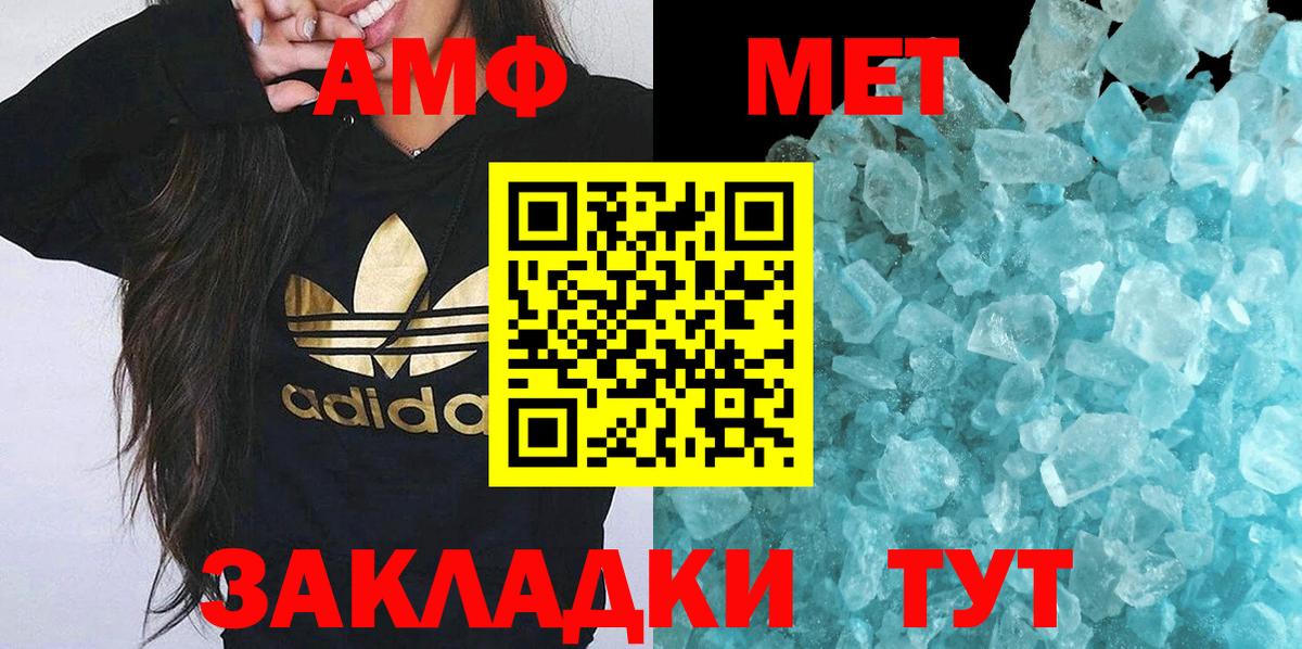 Метамфетамин кристалл  Вход с VPN  МЕТАМФЕТАМИН  Метамфетамин кристалл  Кыштым 