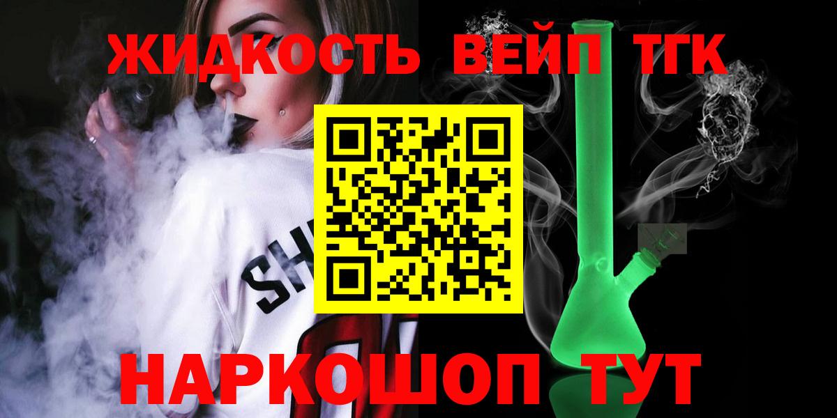 ТГК гашишное масло  Вход с VPN  Кыштым 