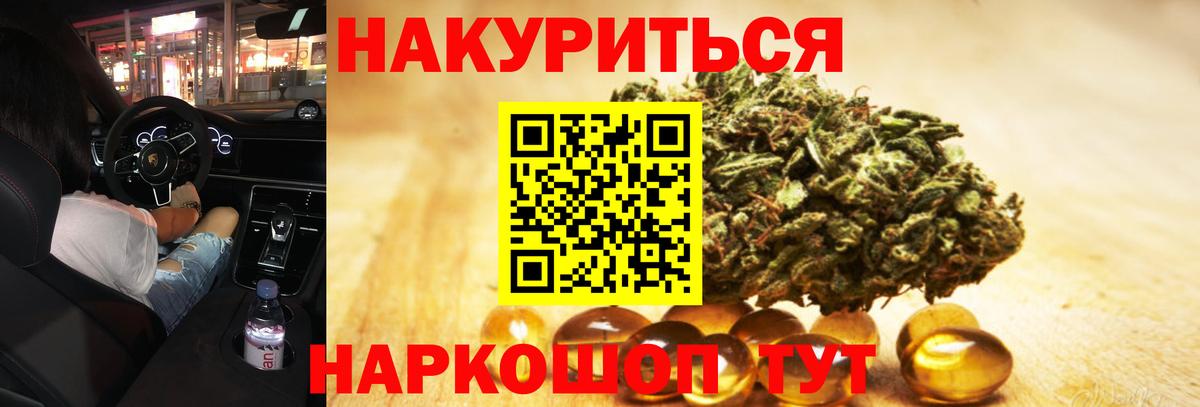 Марихуана OG Kush  Вход с VPN  Кыштым  МАРИХУАНА THC 21% 